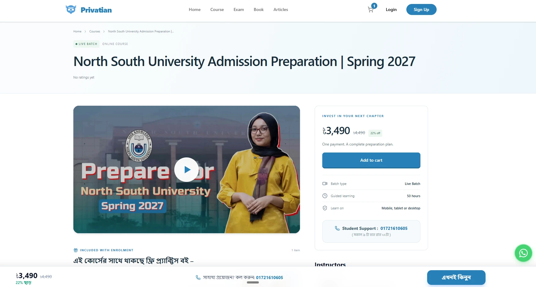 The NSU Admission Preparation, Spring 2027 course page: price, add to cart, batch type, guided hours, "Mobile, tablet or desktop" and a student support line.
